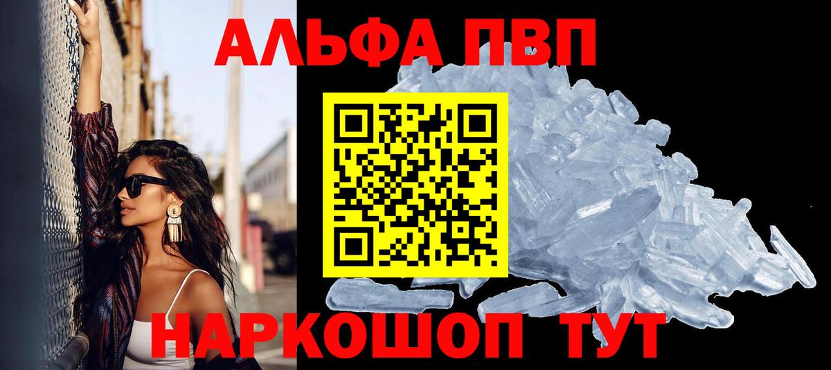 А ПВП Crystall Норильск