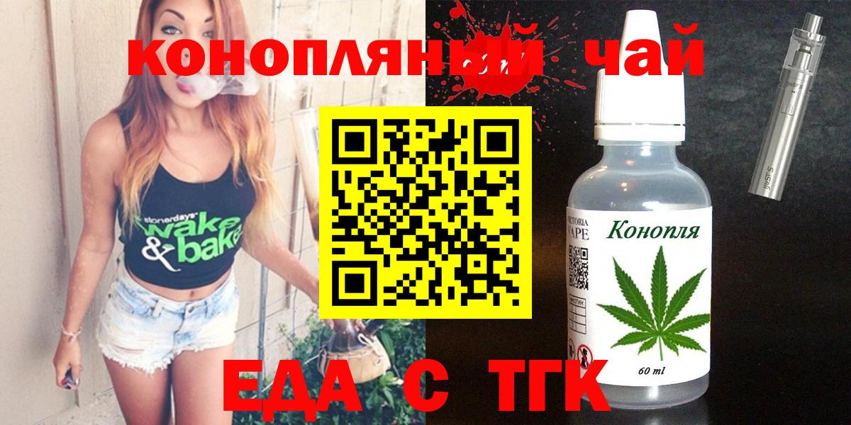 Cannafood марихуана  Вход с VPN  Норильск 