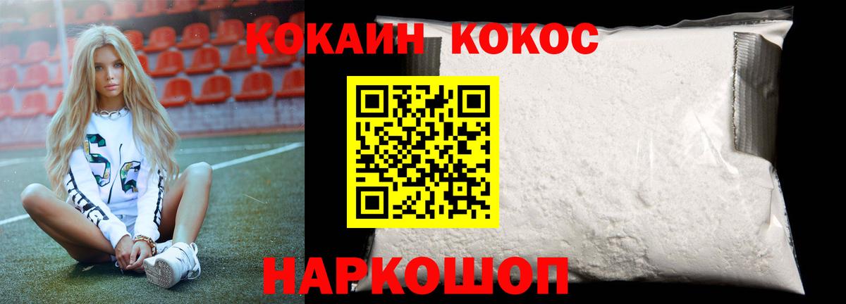 КОКАИН Перу  Вход с VPN  Норильск  Cocaine VHQ 
