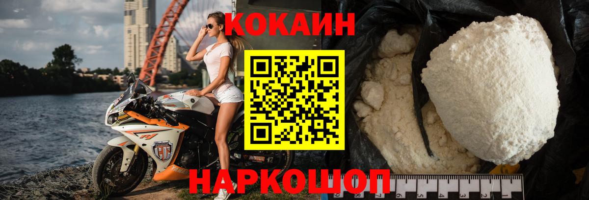 КОКАИН Колумбийский Норильск