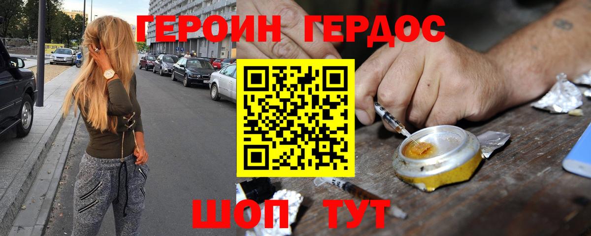 Героин Афган Норильск