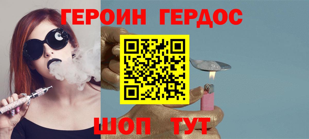 ГЕРОИН гречка  Вход с VPN  Норильск 