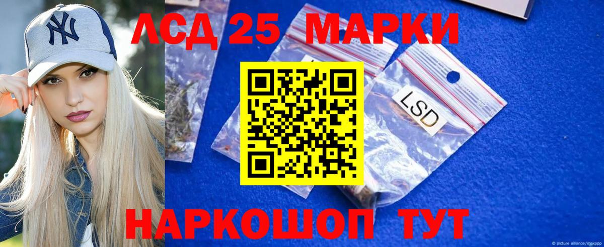 ЛСД экстази кислота  Лсд 25 экстази  LSD-25 экстази ecstasy  Норильск  Вход с VPN 