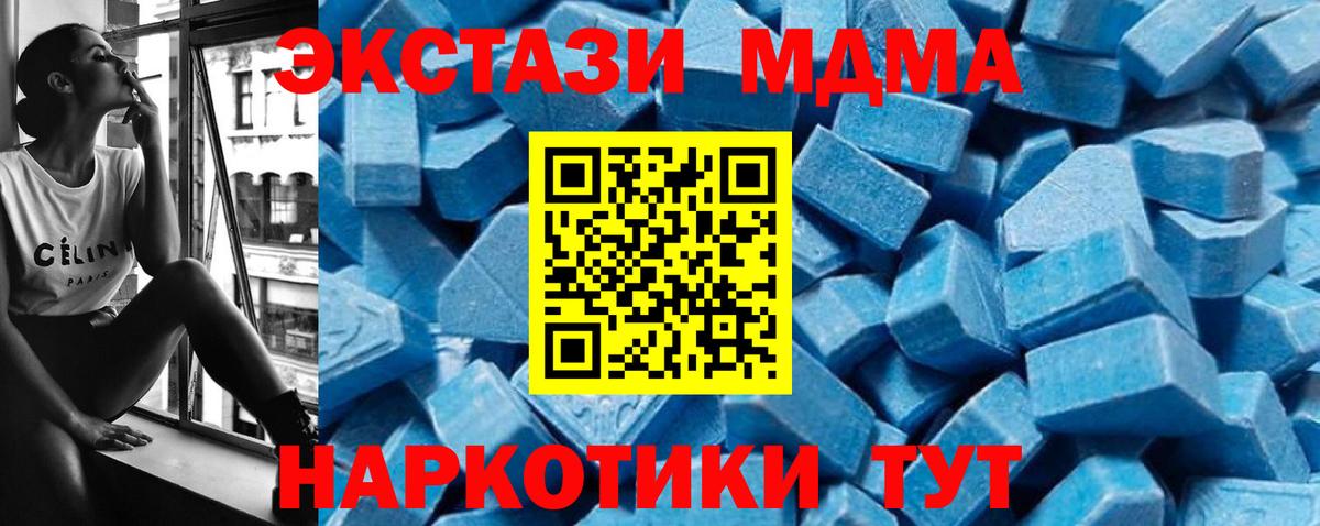 МДМА кристаллы Норильск