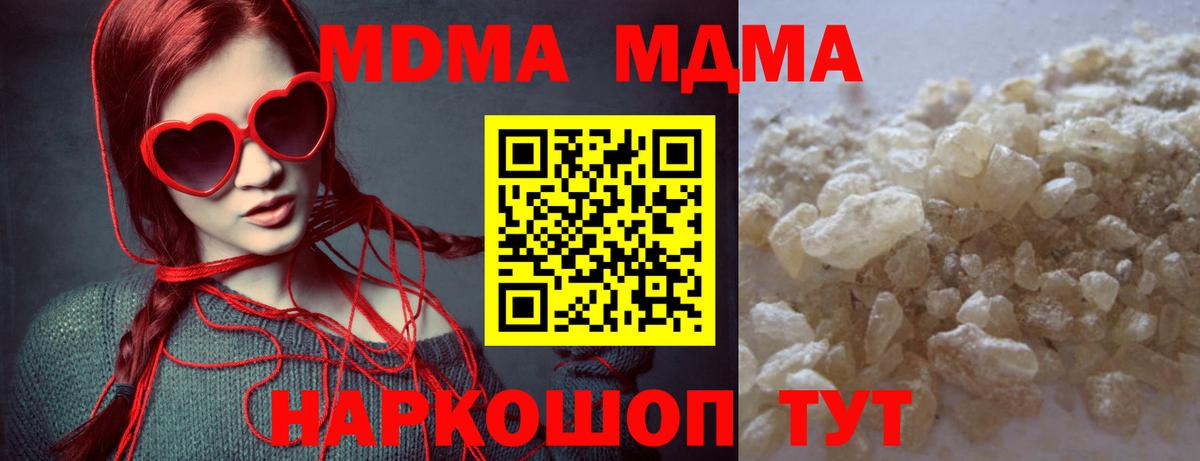 МДМА кристаллы  МДМА  Норильск  МДМА кристаллы  Вход с VPN 