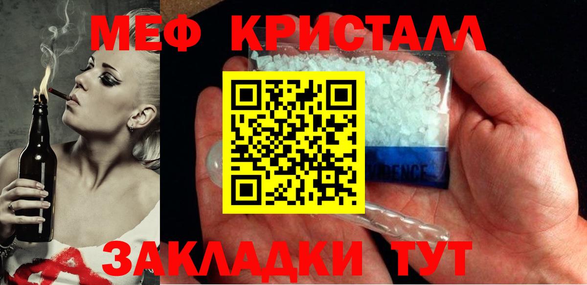 Меф  Норильск
