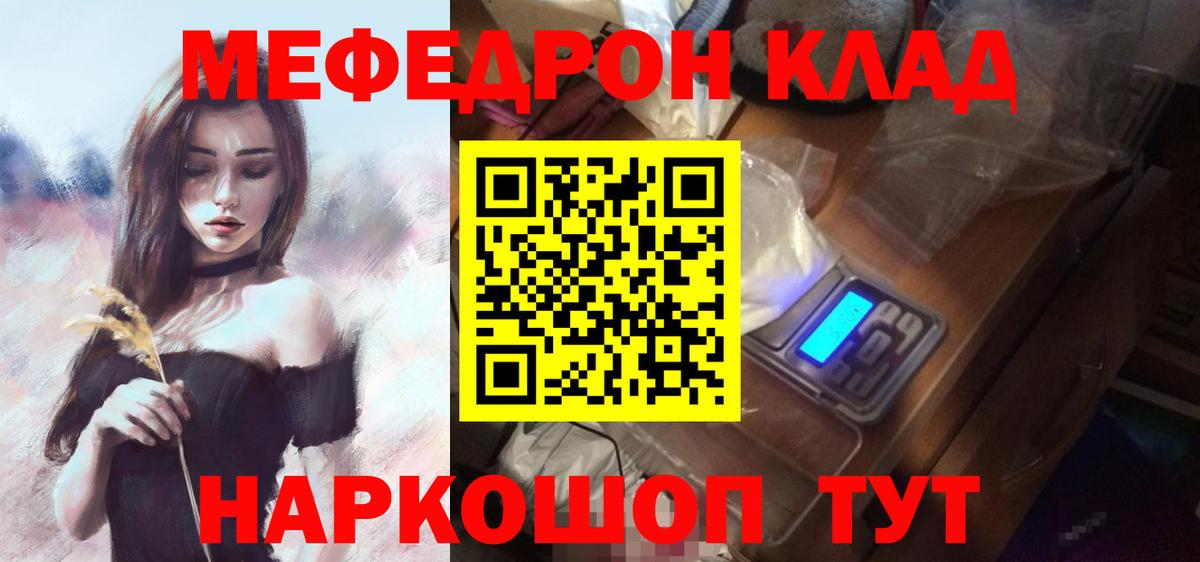 Меф мяу мяу  Вход с VPN  дарнет шоп  МЕФ VHQ  Норильск  Мефедрон  Мефедрон 