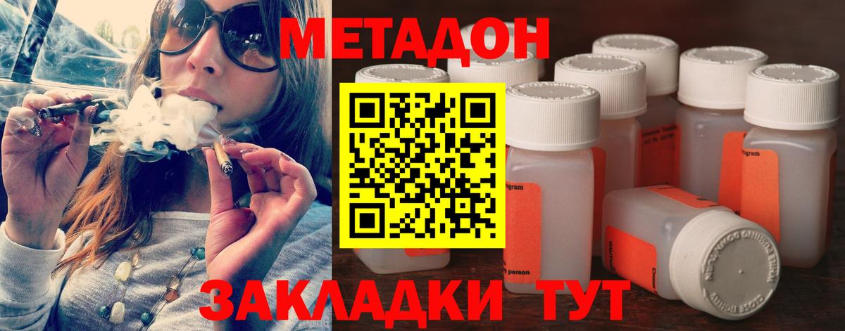 Норильск  Метадон methadone  МЕТАДОН мёд  Вход с VPN 