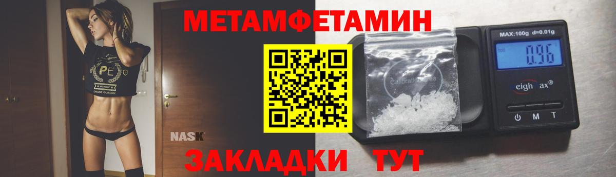 МЕТАМФЕТАМИН  МЕТАМФЕТАМИН Methamphetamine  МЕТАМФЕТАМИН Methamphetamine  Вход с VPN  Норильск 