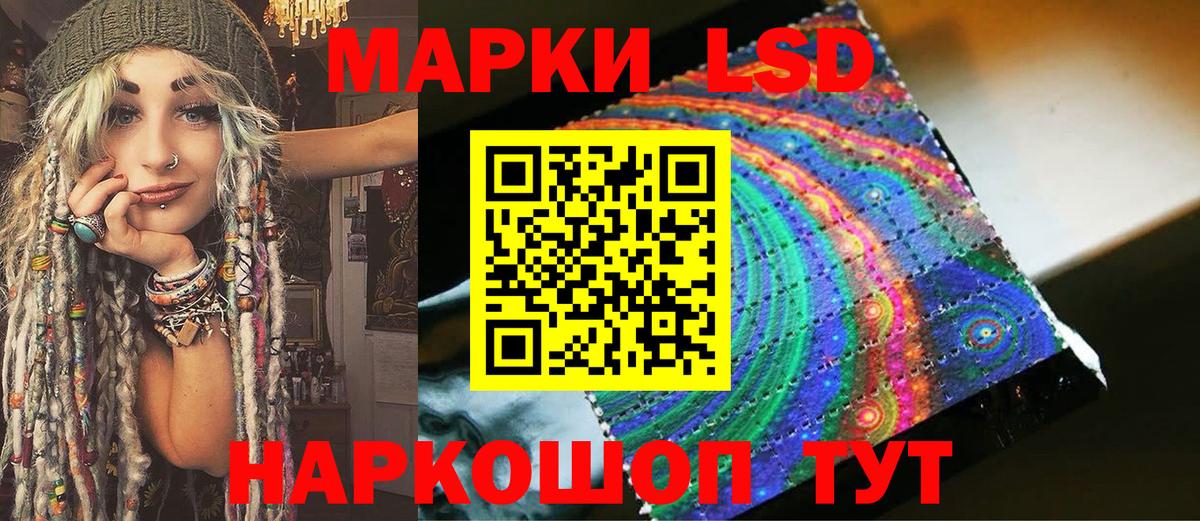 Норильск  Марки 25I-NBOMe 1,8мг  Вход с VPN  Марки 25I-NBOMe 1,8мг 