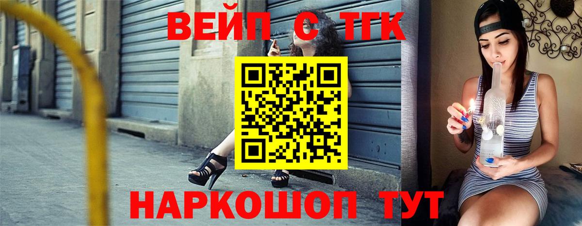 Дистиллят ТГК Wax  Вход с VPN  Норильск  ТГК жижа 