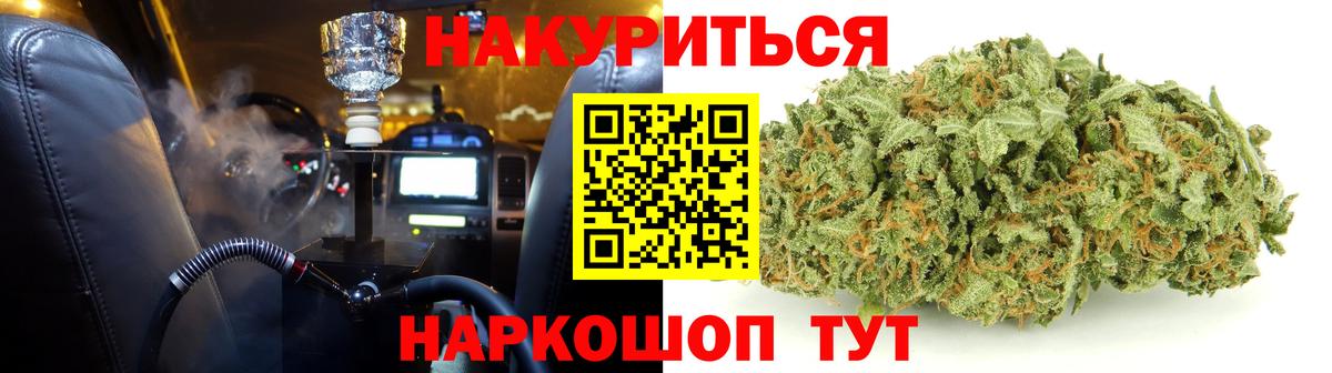 Бошки Шишки марихуана  Шишки марихуана LSD WEED  Норильск  Вход с VPN 